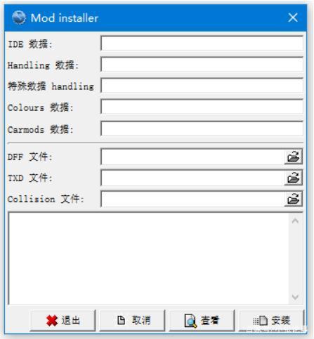 罪恶都市GGMM工具使用教程