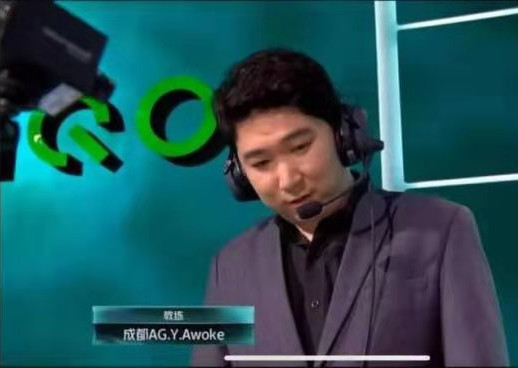 并不是大家猜测的老林和sk,而是青训教练awoke