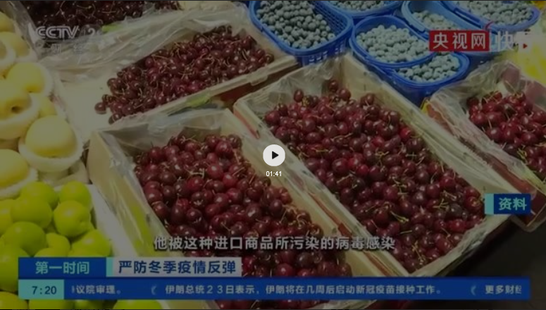 车厘子携带新冠多吃还可能中毒说好的车厘子自由呢