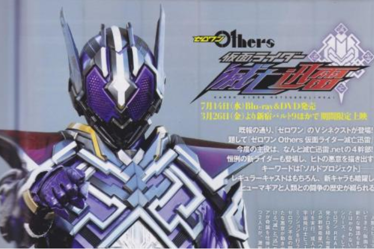 假面骑士零一外传公开哉亚社长发动圣战灭亡迅雷黑化暴打亚克千骑