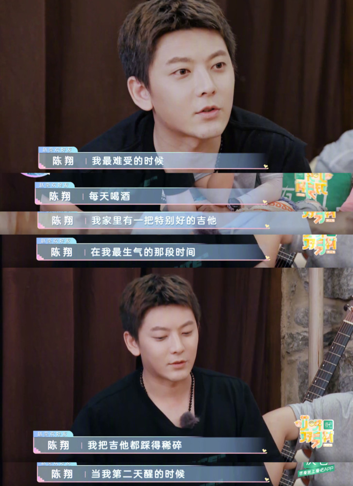 陈翔疑似怒怼毛晓彤粉丝3年了陈翔和他粉丝还没放过毛晓彤