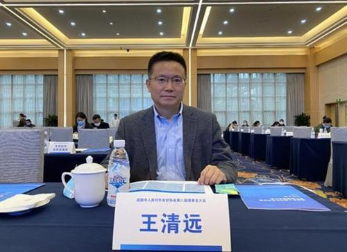 成都大学校长王清远有关于你的一个好消息还有一个坏消息