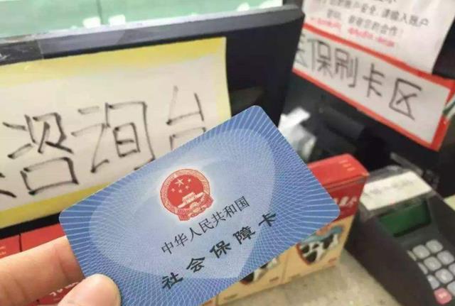 城乡医保卡新政策，自2021年2月起需要带上“它”，不然有可能买不到药