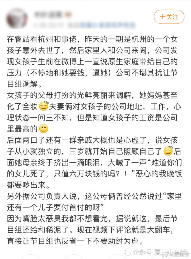 现实版樊胜美,重男轻女太可怕了|樊胜美|洛洛|杭州|父母|母亲