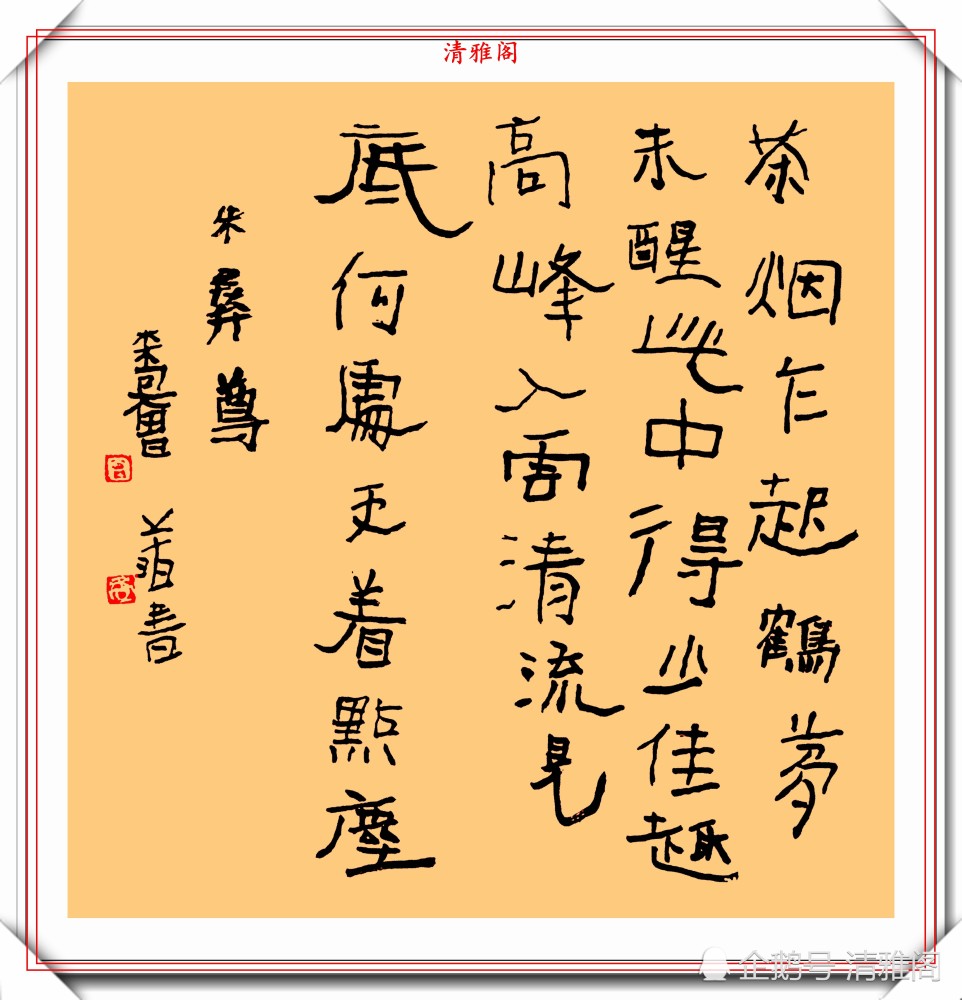 现为中国书法院副院长,中国书法家协会理事.