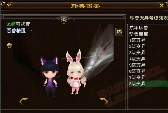 天龙八部盘点最受欢迎的逛街宝宝最拉风的老玩家都不一定见过