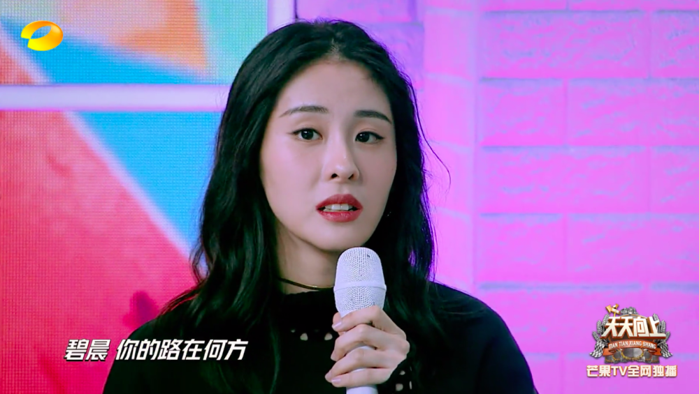 张碧晨两年前产后首登《天天向上》,意外和肖战同框,难怪大家都忽略她