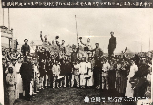 1919年5月4日发生的真实写照