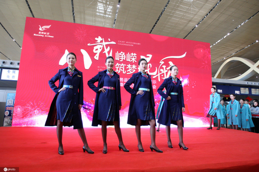 昆明航空发布新款乘务员制服融入云南特色民族元素