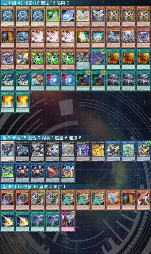 游戏王卡组真正的国际巨星火出圈的青眼白龙卡组