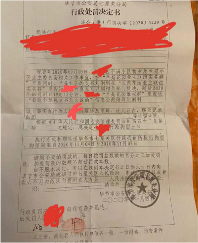 女子吐槽幹部草包被拘留錄口供超時無法聯繫外界申辯遭無視