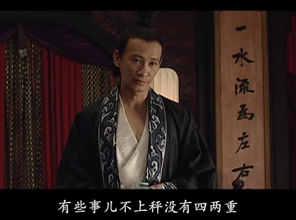 《大明王朝1566》里有句台词:"有些事不上秤没有四两重,上了秤一千斤
