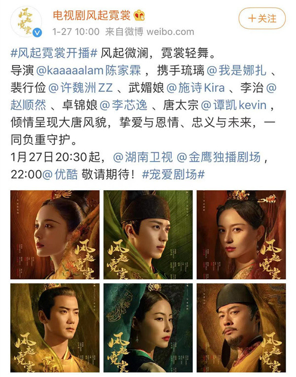 《风起霓裳》即将开播,古力娜扎许魏洲cp感满满,神仙颜值太养眼