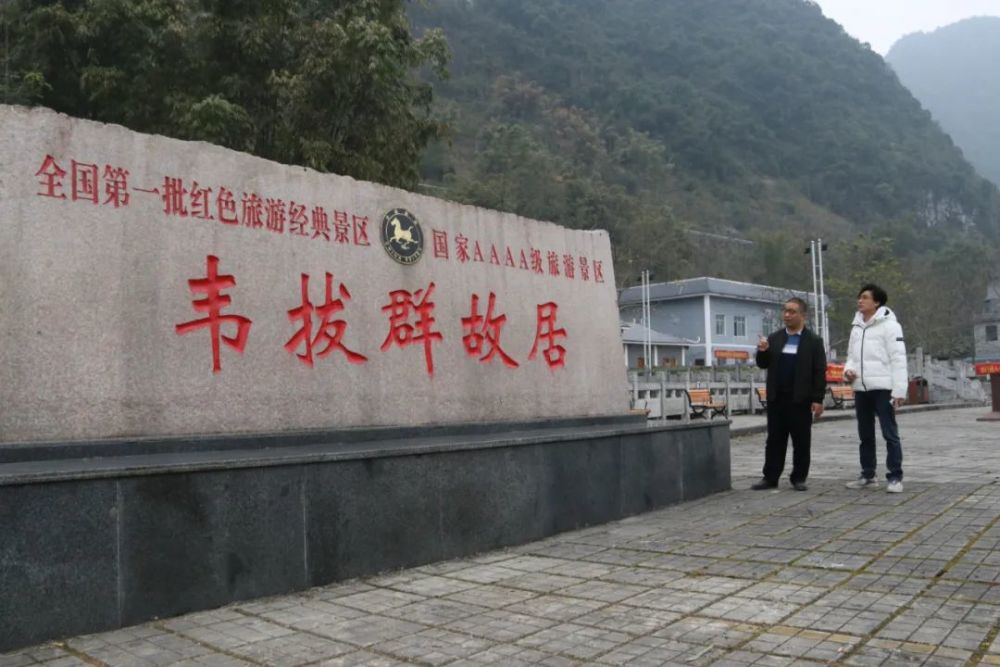 东兰县领导到武篆镇东里村调研谋划乡村振兴