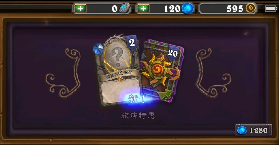 这个确实是暗月马戏团的卡包吧?