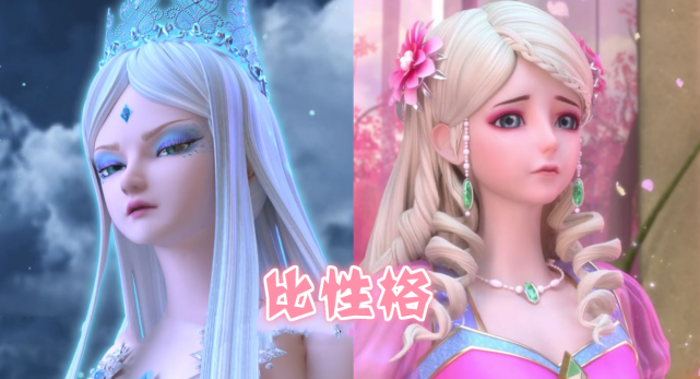 冰公主|灵公主|叶罗丽仙境|女生|魔法|姐妹
