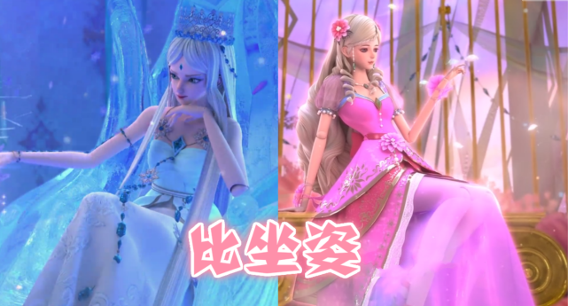 冰公主|灵公主|叶罗丽仙境|女生|魔法|姐妹