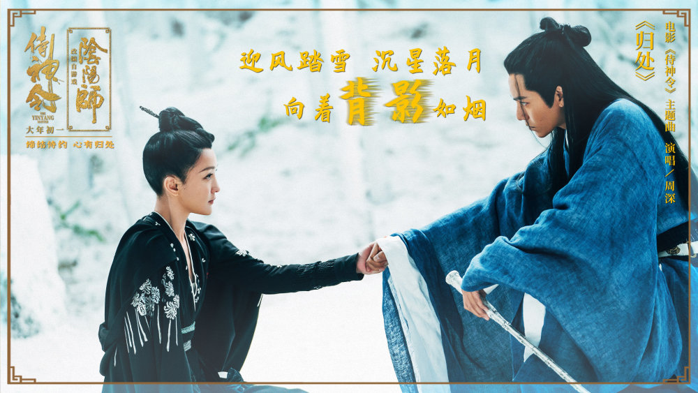 电影《侍神令》不及《晴雅集》?