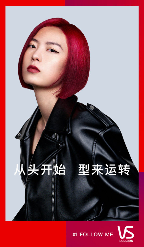 沙宣×聚划算×五条人:2021年的改变,"从头"开始?_腾讯新闻