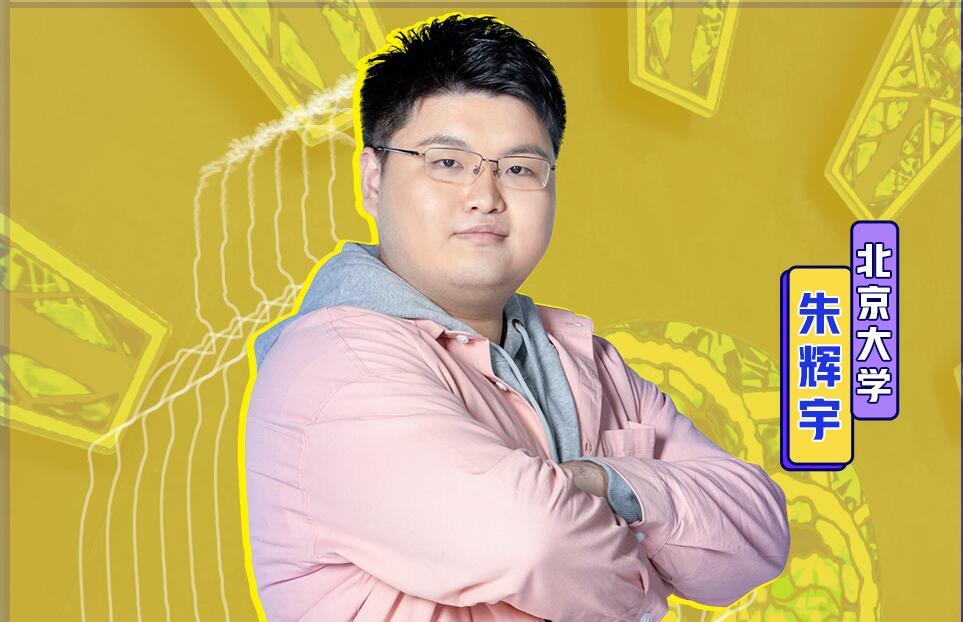 李诞的提问扯下《大脑8》遮羞布,朱辉宇的回答戳中很多老粉的心