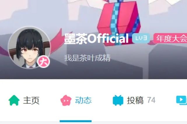 b站墨茶事件的真相终于被专业媒体挖出了他体重200斤