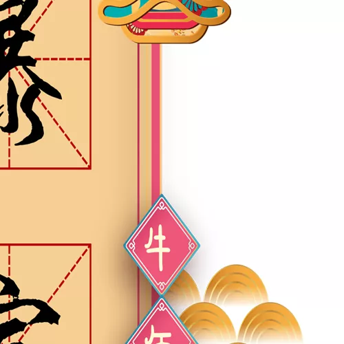 牛年九宫格牛年朋友圈九宫格素材