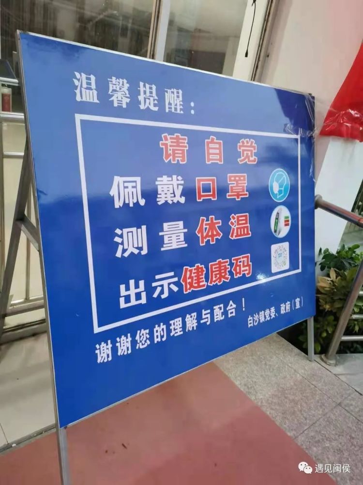 不松懈!闽侯最全防疫措施做起来