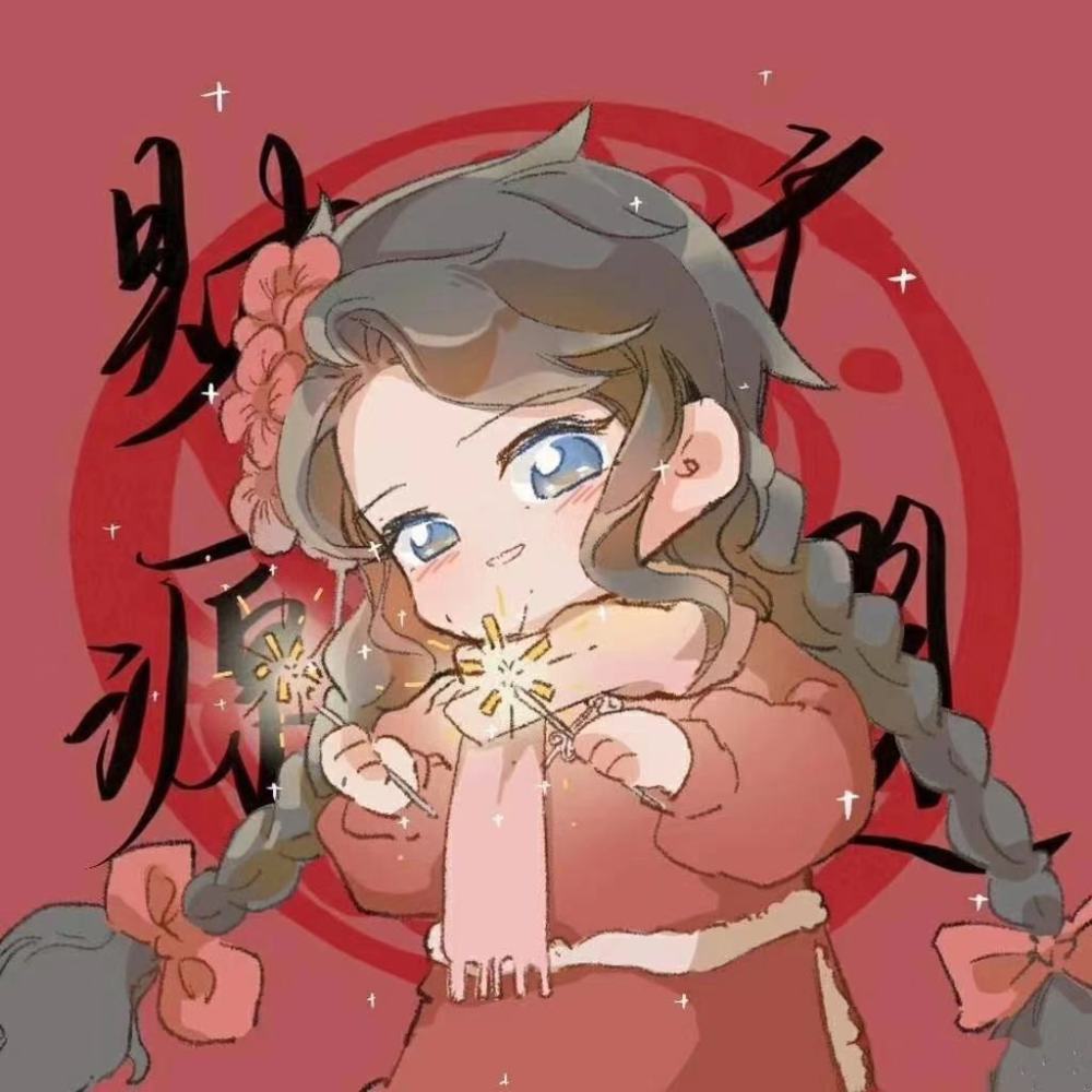 超可爱的王者新年团头
