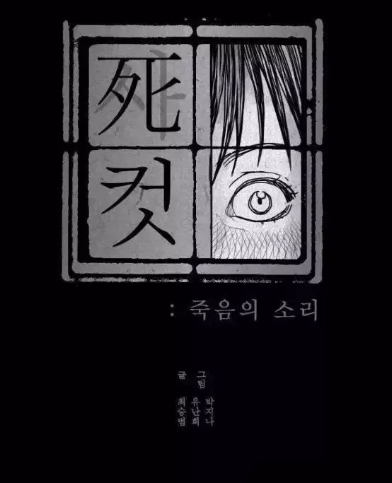 死格系列恐怖漫画散发香气的女人