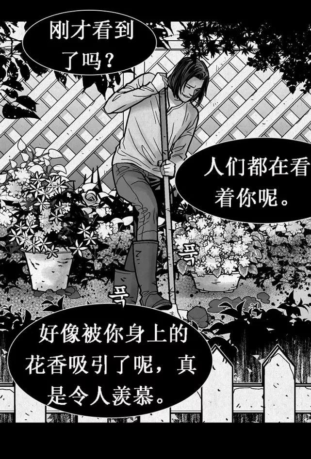 死格系列恐怖漫画散发香气的女人