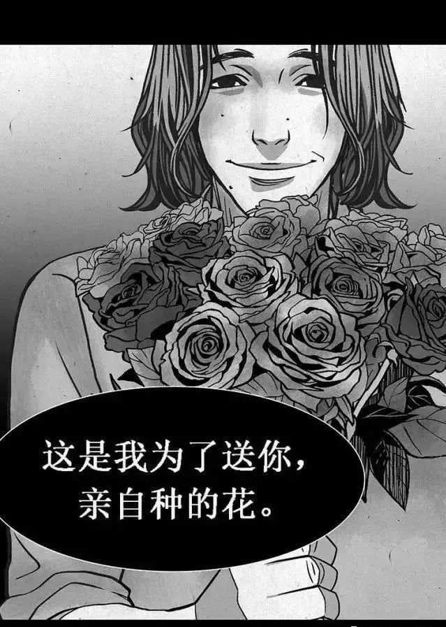 死格系列恐怖漫画散发香气的女人