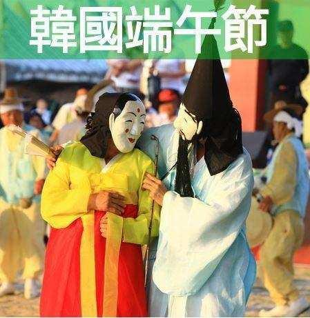 韩国私占端午节申遗引争议现在怎么样了