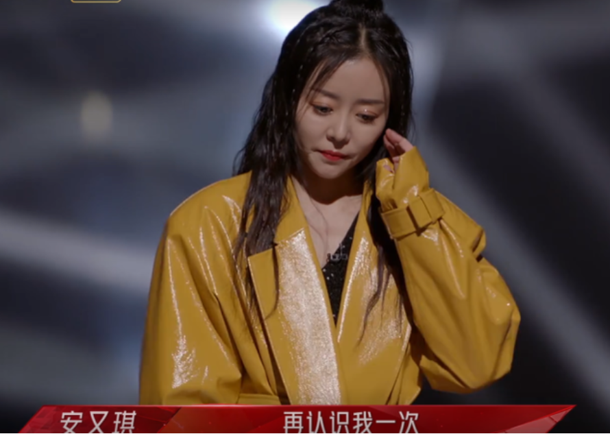 初舞台安又琪失误频频,忘动作甚至原地傻笑,这些是一位歌手完全不应该
