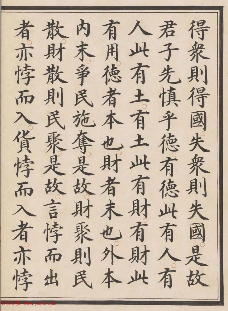 "一代书宗"的馆阁体楷书《大学》精写本