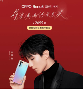 梁贤占聊代言王俊凯代言oppo手机流畅的机身造型吸引视线