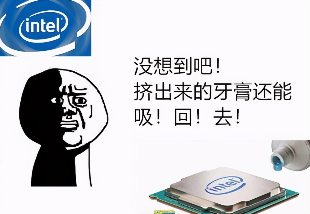 英特尔去年的时候就已经和台积电签下了外包的合同,将会在2022年的下