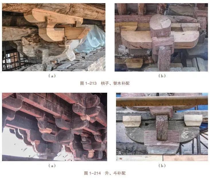 古建筑木作修缮与雕刻方法图文详解