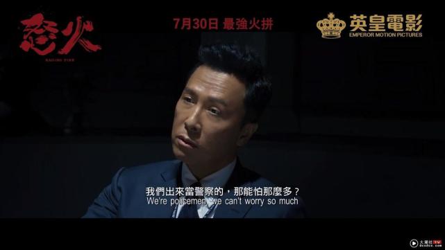 電影怒火甄子丹和謝霆鋒在審訊室對峙電影劇照