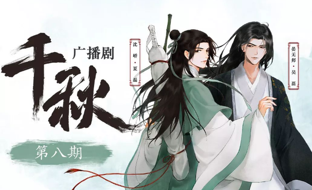 千秋动漫定档2月8号双男主被质疑卖腐看了原著再说话