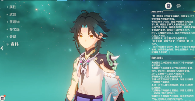 魈背景故事解读,消除苦厄守护璃月,却从未为自己而活|岩王帝君|魔神