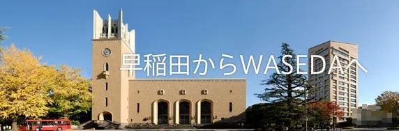 是时候了解一下日本私立大学了 王者篇 腾讯新闻