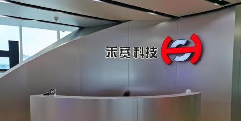 禾赛科技董事长劈腿后,不要真爱要上市|禾赛科技|上市|董事长|孙恺