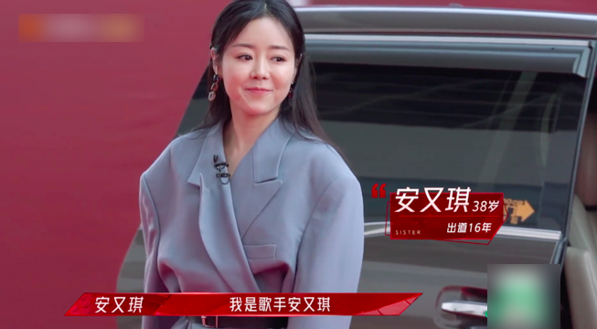 说真的,如果不是安又琪来参加了《乘风破浪的姐姐》,估计没几个人认识