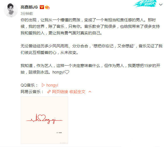 黄子韬发文感慨娱乐圈门槛越来越低了，疑似内涵高嘉朗官宣恋情炒作新歌图2