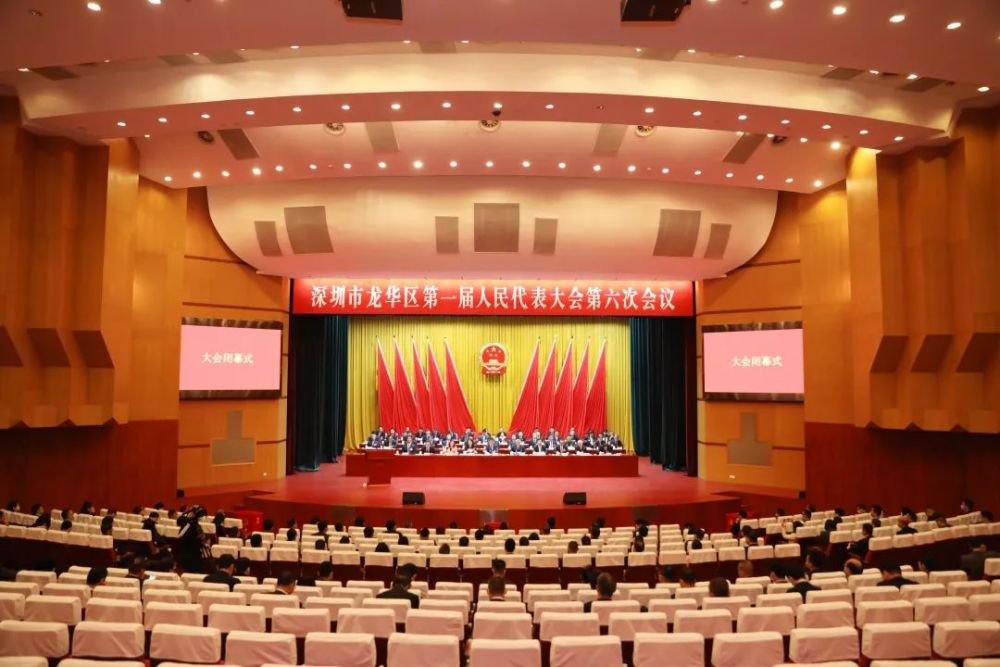 雷卫华当选深圳市龙华区人民政府区长_腾讯新闻