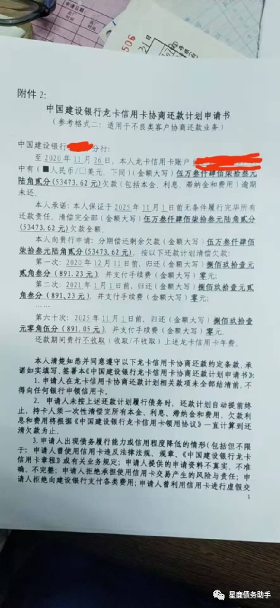 信用卡逾期协商个性化分期需要先向银行支付首付吗