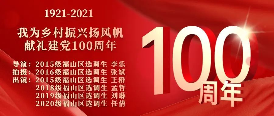 献礼建党100周年mv来听歌吧歌里有你的故事