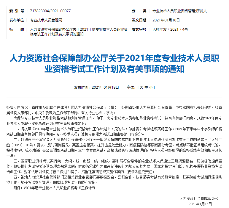 2023人力资源资格考试_美国认证人力资源管理总监考试_人力资源管理资格课程