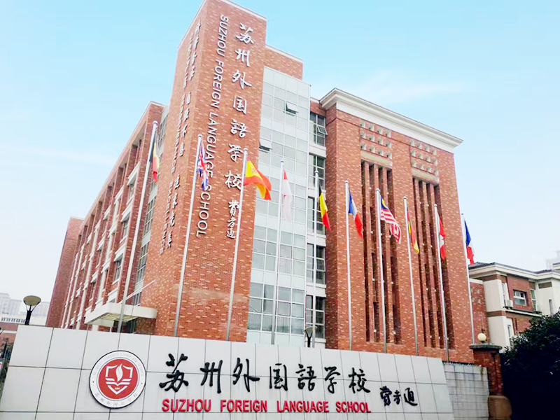 "落户"7个月,苏外何时动工开建?