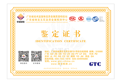 广东省珠宝玉石及贵金属检测中心鉴定证书国内珠宝鉴定机构目前分为